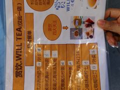 -赏饮·WILL TEA
