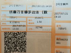 -金逸影城(影视中心IMAX店)