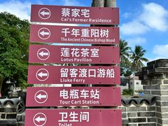 -蔡家宅
