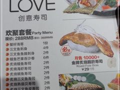 -Sushi Love 创意寿司(丽影广场店)