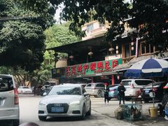 -甘家界柠檬鸭店(高峰林场店)