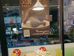 -德克士(东至汇金店)