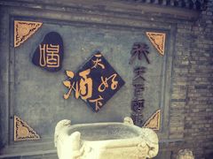 -宛平九号