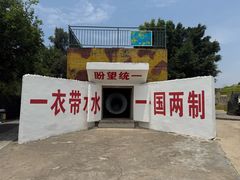 -大嶝英雄三岛战地观光园