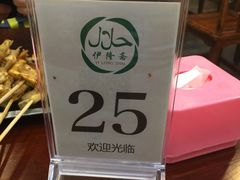 -伊隆斋(什刹海店)