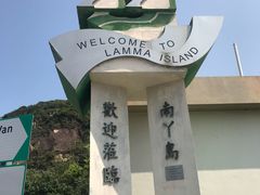 -南丫岛