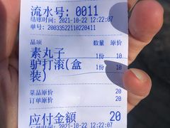 -老磁器口豆汁店(方庄店)