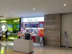 -须尽欢·冰淇淋&中国茶(翔殷路店)