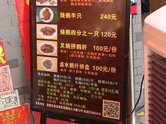 菜单-黄连大头华烧鹅店(大良店)