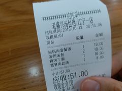 -老盛兴汤包馆(江宁一店)