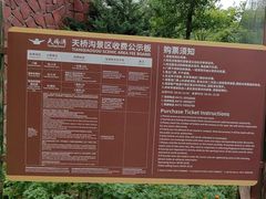 -丹东天桥沟景区