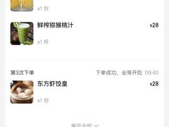 -东方早茶 海鲜•青岛菜(国信体育中心店)
