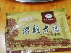 -灌县老妈砂锅串串香(万科红生活广场店)