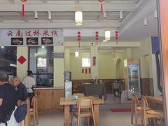 -双桥园·云南过桥米线(古城南门店)