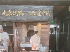 -玖五京菜(杭州城北万象城店)