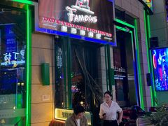 -Famous肥猫墨西哥音乐餐吧(五棵松华熙LIVE店)
