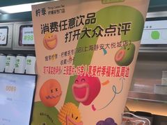 -柠季·手打柠檬茶(静安大悦城北座B1店 )