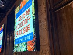 -甄品麦哲伦海鲜和牛自助(万达广场店)