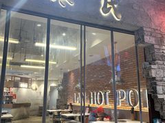 -朱氏胖子烂火锅(洪崖洞店)