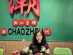 -官塘鱻鱻鱼生·潮汕生腌·砂锅粥(西马路总店)