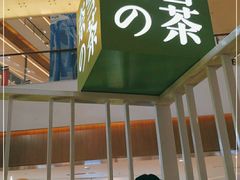 门面-奈雪的茶(天河城店)