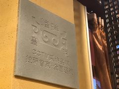 -峰瑞藏地美食·石锅鸡·牦牛肉(大昭寺品牌店)