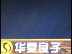 -华夏良子·足道SPA艾灸(翠微店)