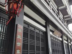 -拙政别苑酒店