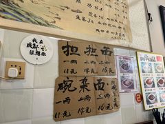 -老街杂酱面(东升街店)