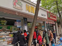 门面-闻酥园(大慈寺店)
