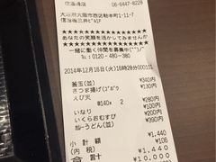 -丸龟制面(北心斋桥店)