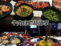 -海汕记·潮汕鲜牛肉火锅·自助