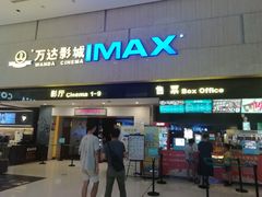 -万达影城(白云万达广场IMAX店)
