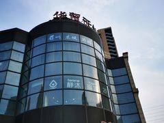 -眉州东坡(北苑华贸店)
