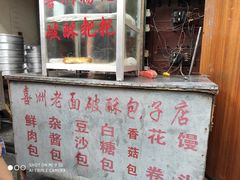 -喜洲杨记破酥粑粑