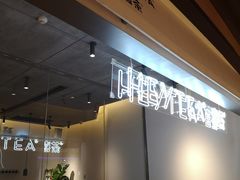 -喜茶(上海兴业太古汇店)