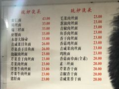 菜单-老地方面馆(思南路店)