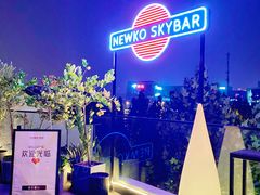 -纽扣NEWKO