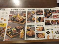 -豪客来牛排(空港华联店)