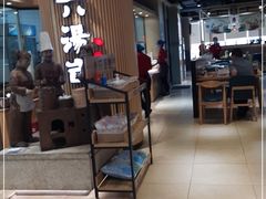 大堂-小六汤包(亚欧店)
