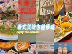 -米泰芒·东南亚料理(体育西店)