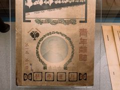 -中国近现代新闻出版博物馆