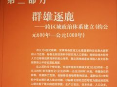 -重庆中国三峡博物馆(重庆博物馆)