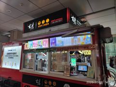 门面-八角饮楼(虹桥店)