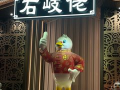-石岐佬中山菜馆(张溪店)