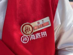 -海底捞火锅(八佰伴店)