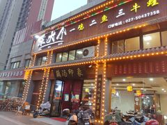 -覃大个·藕汤印象(博奇路店)