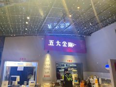 门面-五大金刚(九街店)