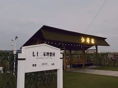 -美兰湖景区