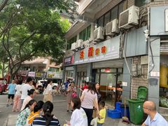 -洪霞餐馆